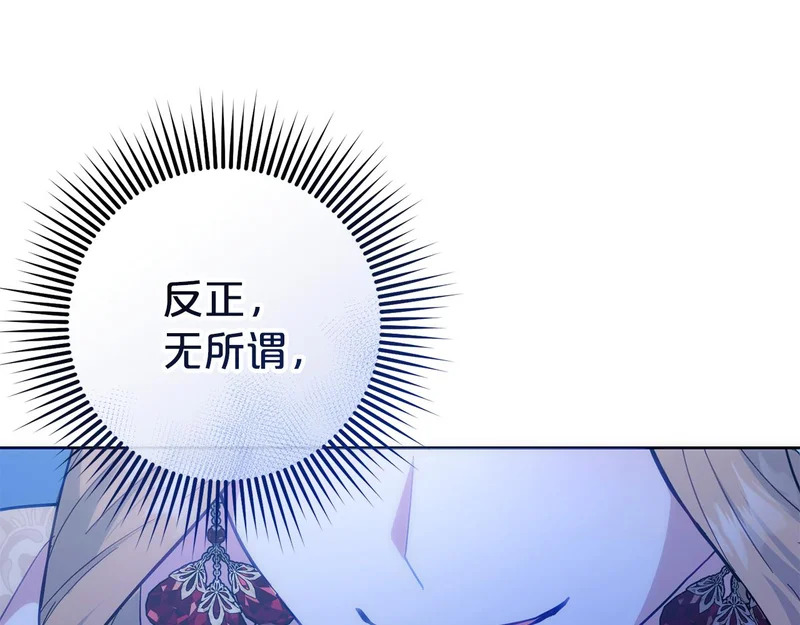 第50话 发病 第225页