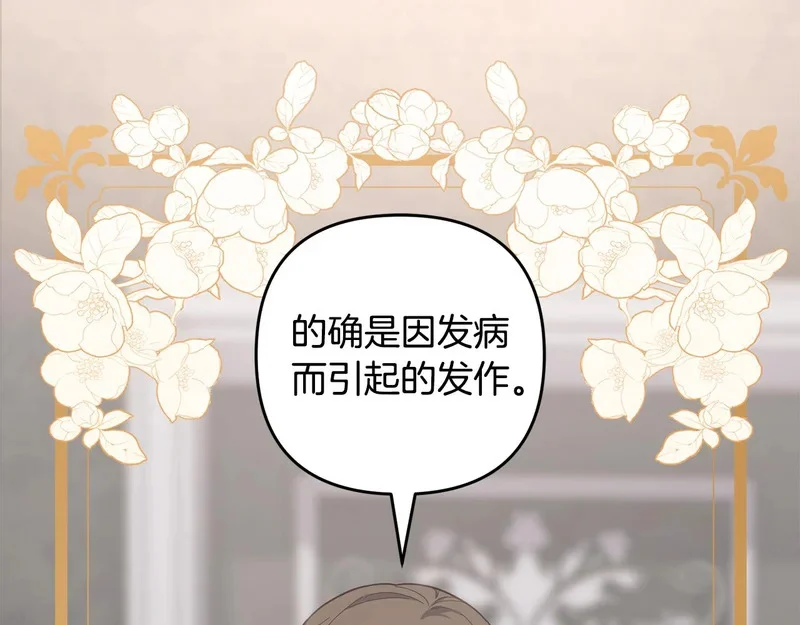 第51话 儿媳妇改口 第1页