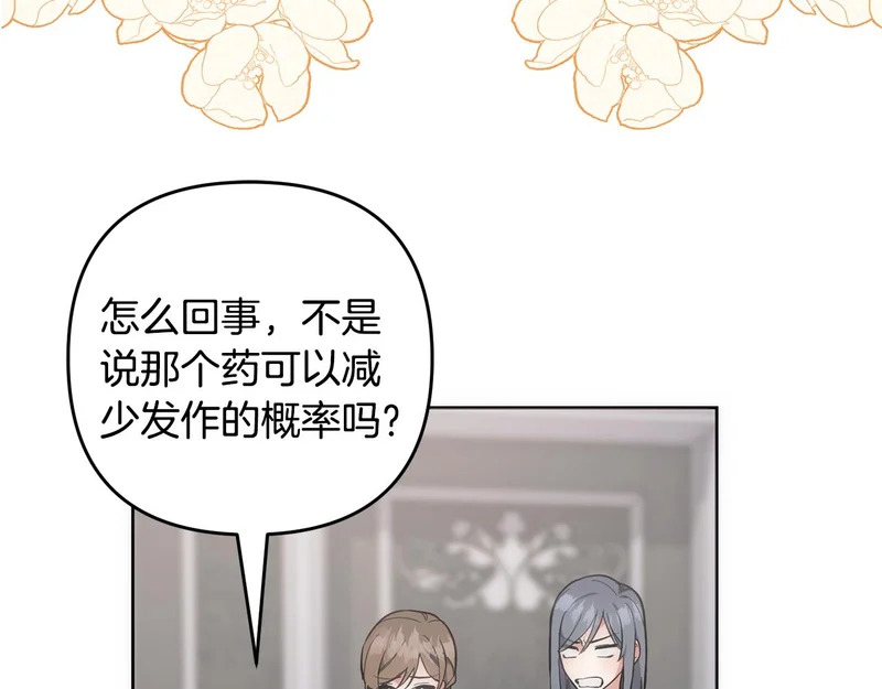 第51话 儿媳妇改口 第4页