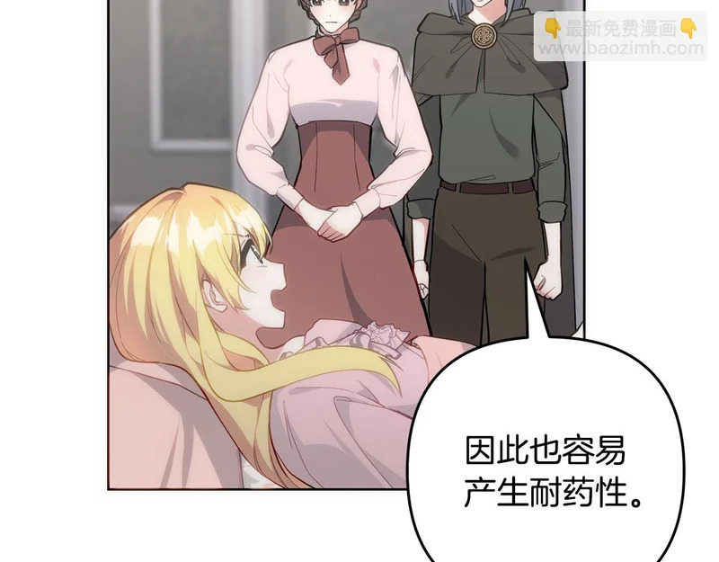 第51话 儿媳妇改口 第5页