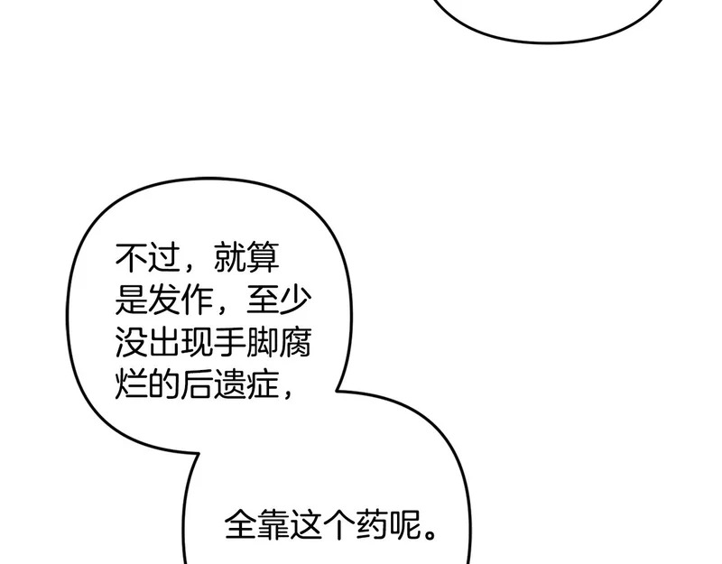 第51话 儿媳妇改口 第6页