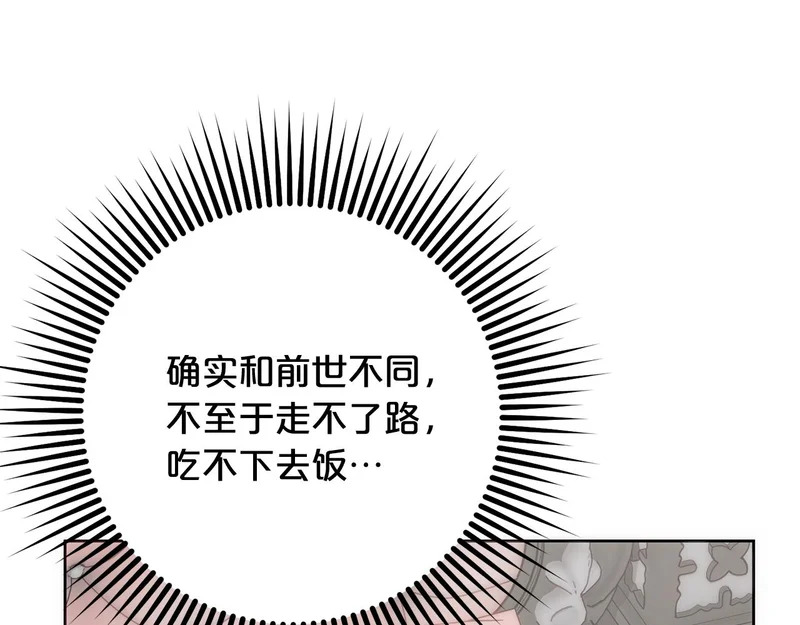 第51话 儿媳妇改口 第9页