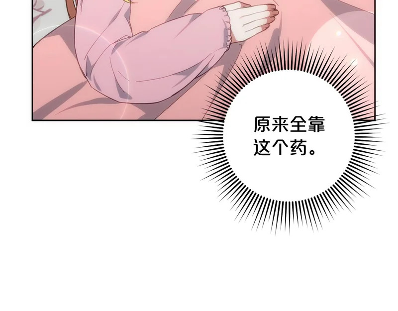第51话 儿媳妇改口 第11页