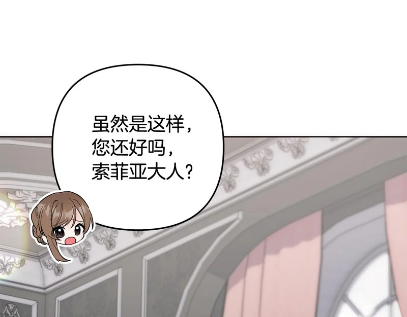 第51话 儿媳妇改口 第12页