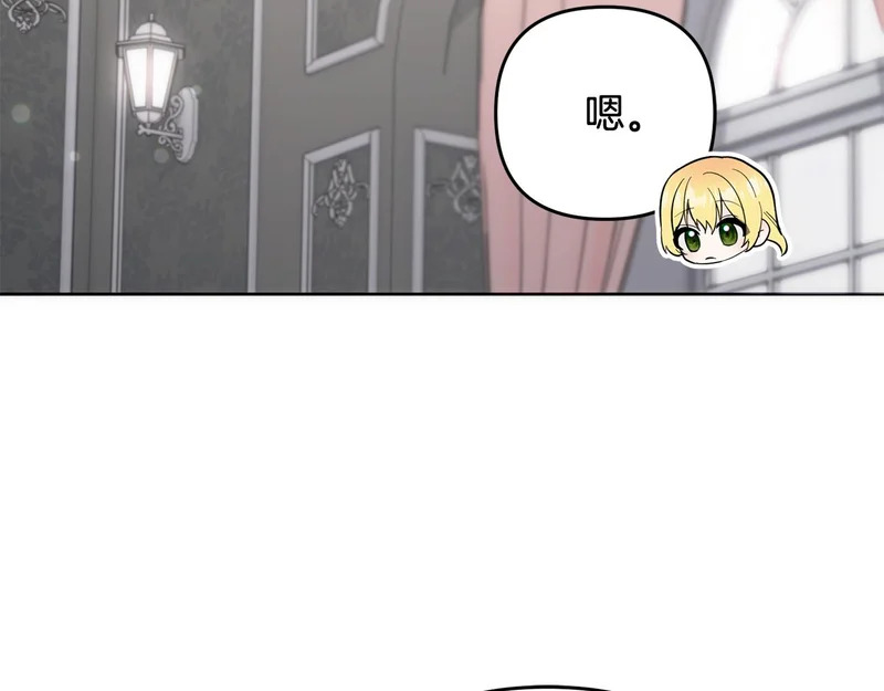 第51话 儿媳妇改口 第13页