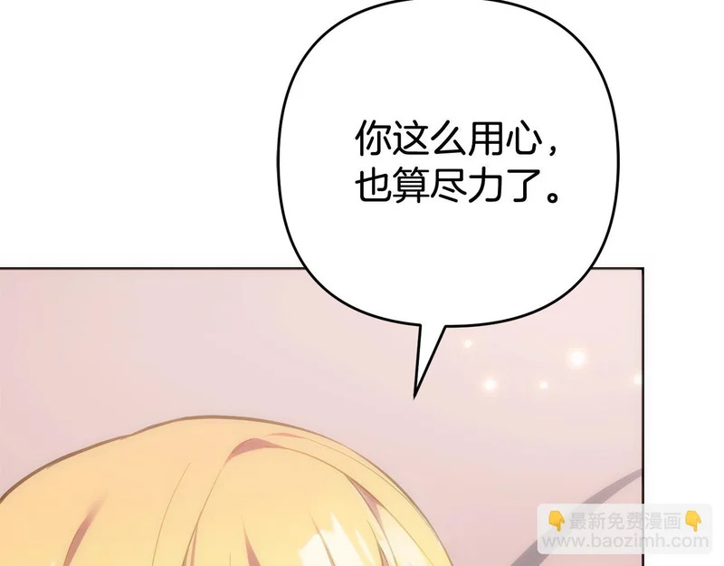 第51话 儿媳妇改口 第14页