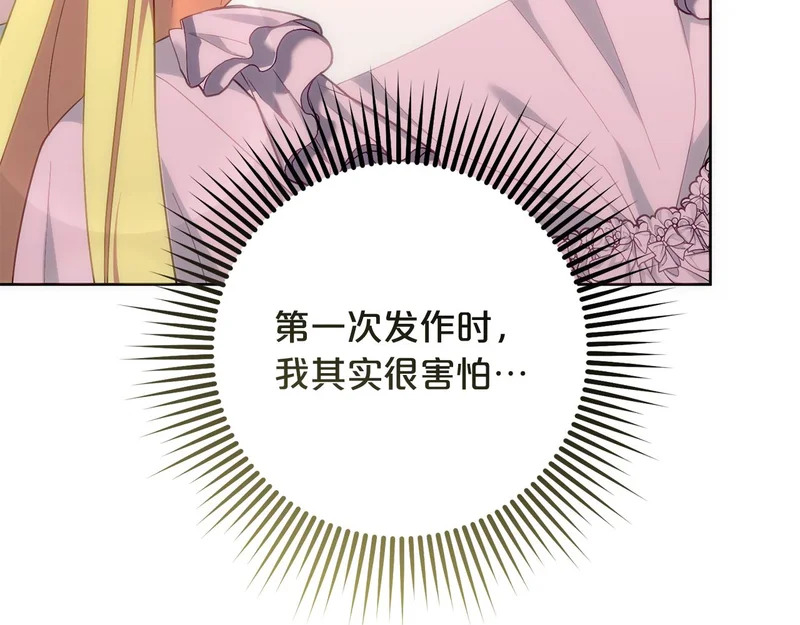 第51话 儿媳妇改口 第16页
