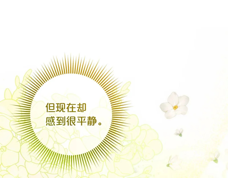 第51话 儿媳妇改口 第18页
