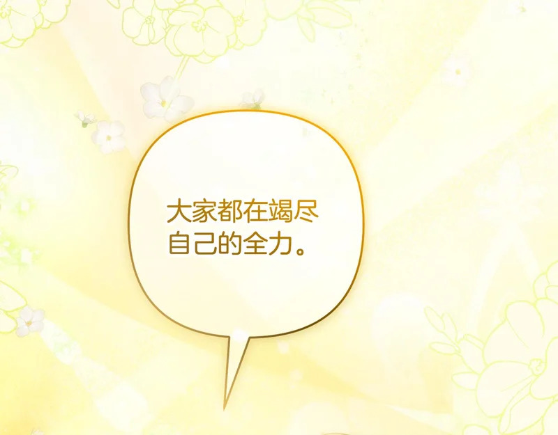 第51话 儿媳妇改口 第19页