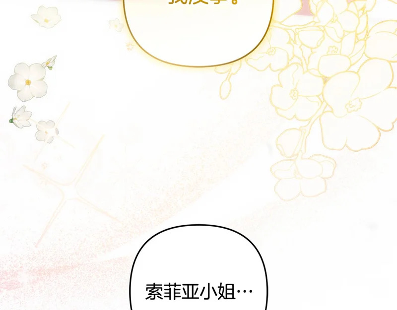 第51话 儿媳妇改口 第22页