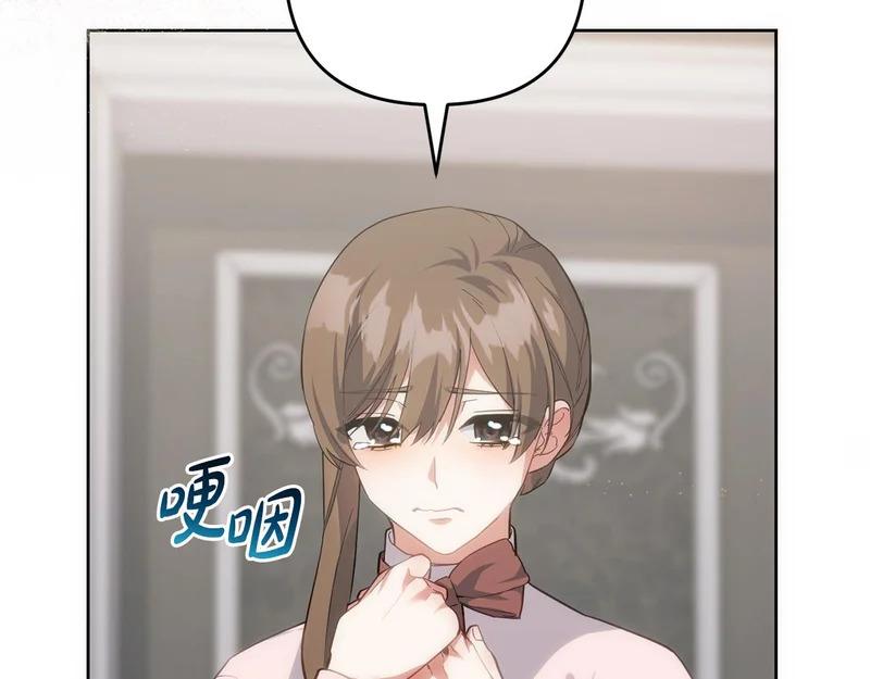 第51话 儿媳妇改口 第23页