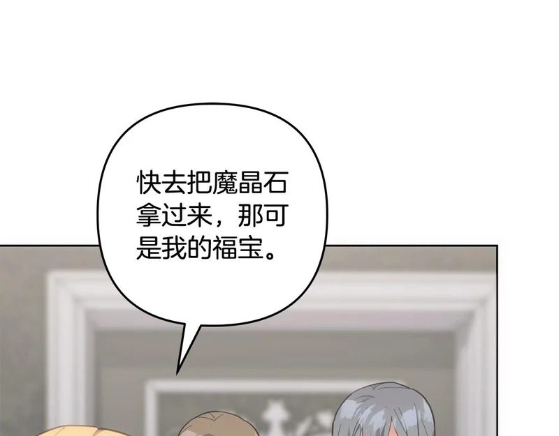 第51话 儿媳妇改口 第26页