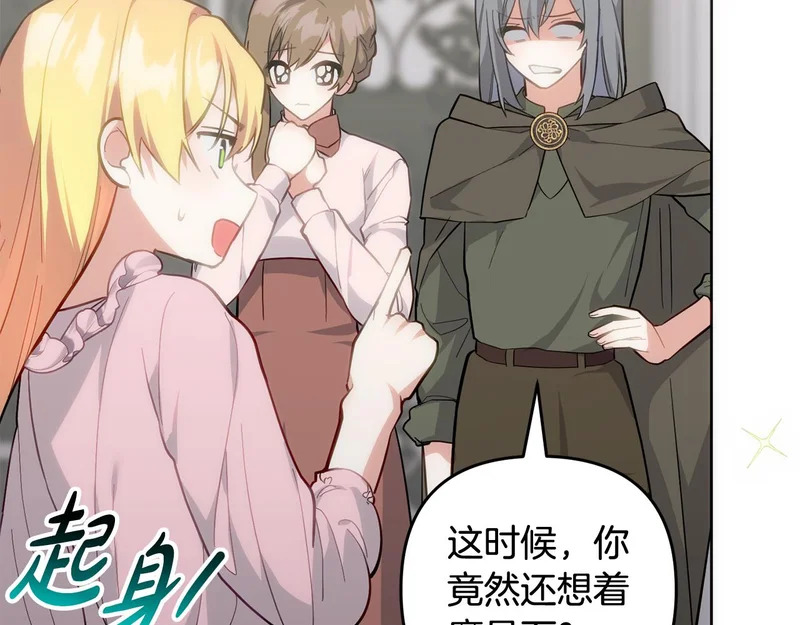 第51话 儿媳妇改口 第27页