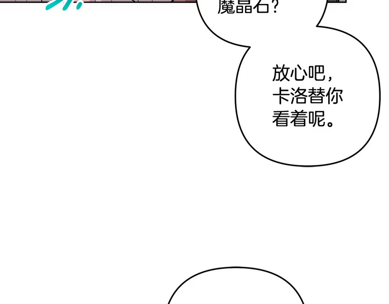 第51话 儿媳妇改口 第28页