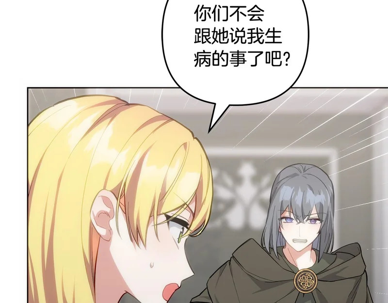 第51话 儿媳妇改口 第29页