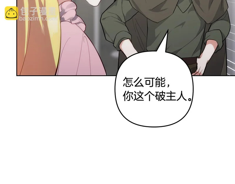 第51话 儿媳妇改口 第30页