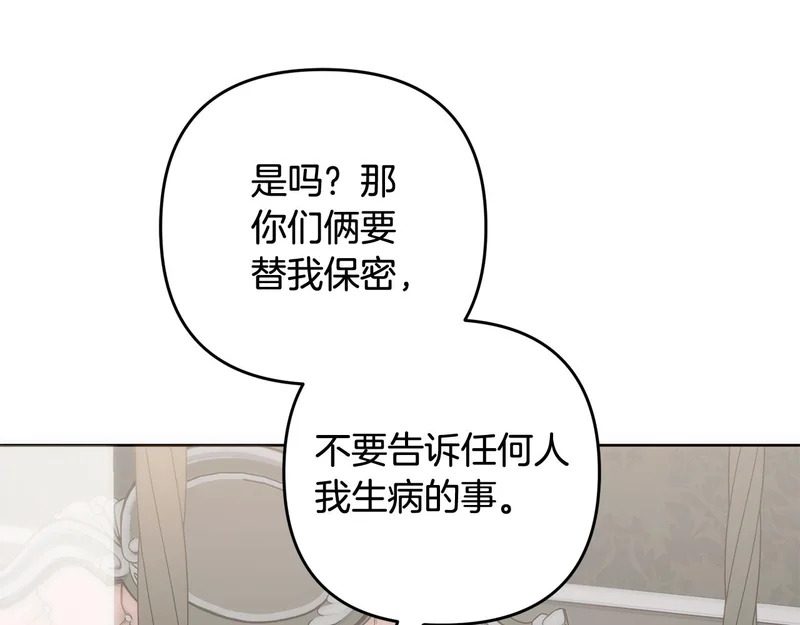 第51话 儿媳妇改口 第31页