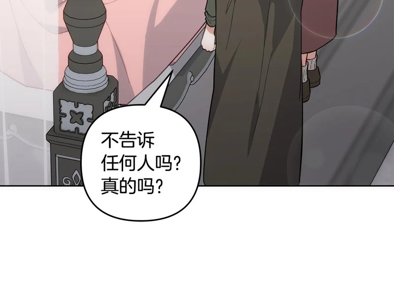 第51话 儿媳妇改口 第33页