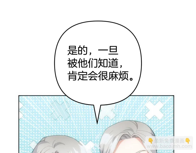 第51话 儿媳妇改口 第34页