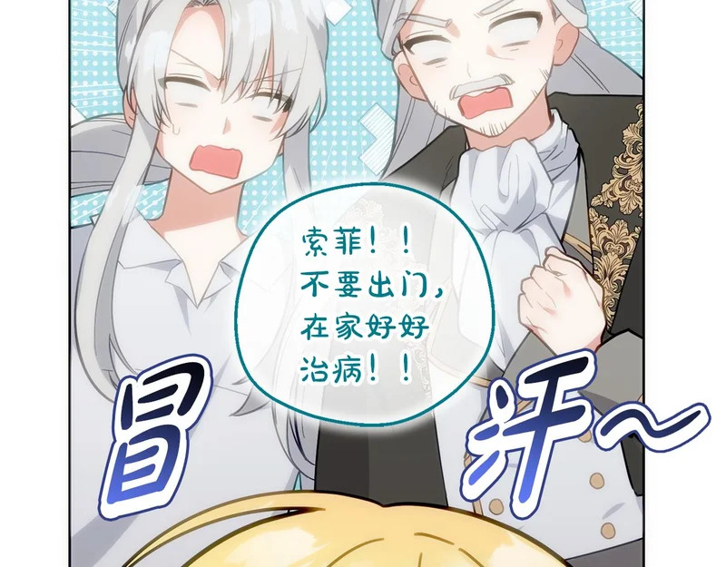 第51话 儿媳妇改口 第35页
