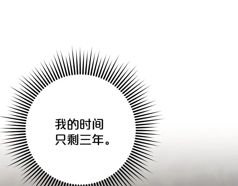 第51话 儿媳妇改口 第37页