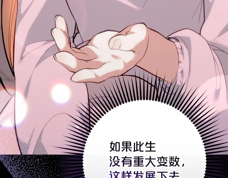 第51话 儿媳妇改口 第40页