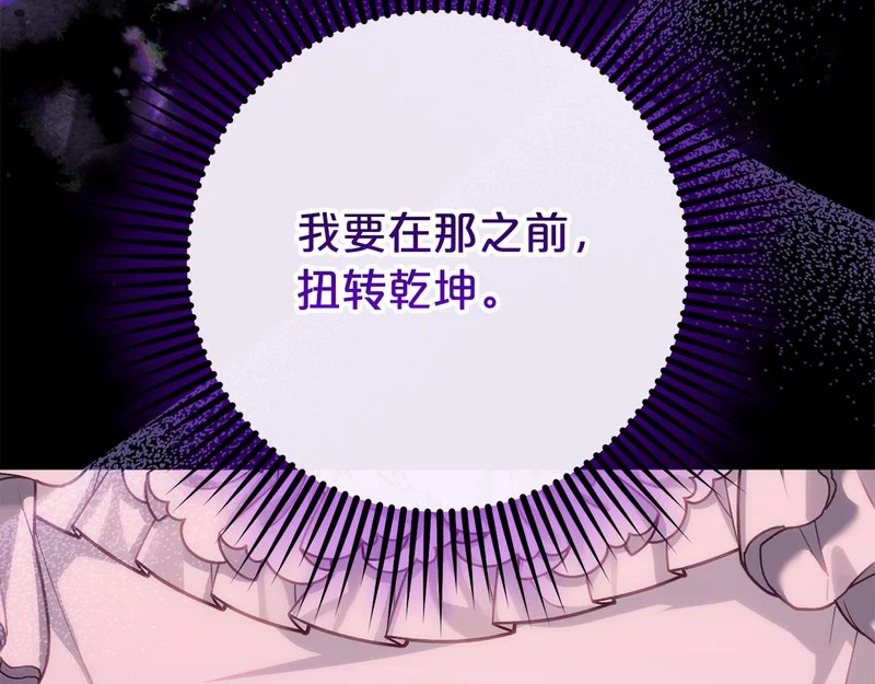 第51话 儿媳妇改口 第44页
