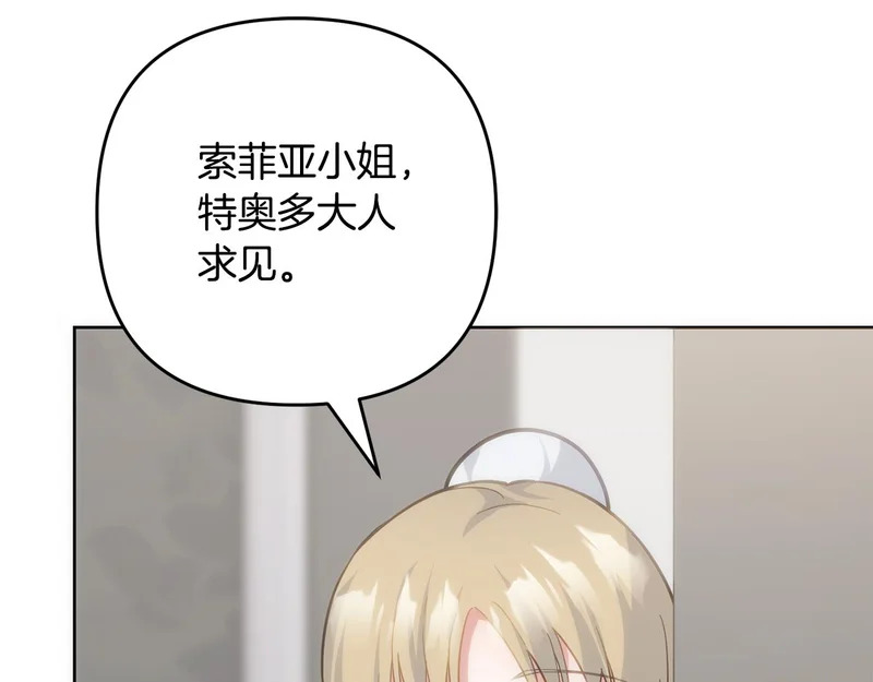 第51话 儿媳妇改口 第51页
