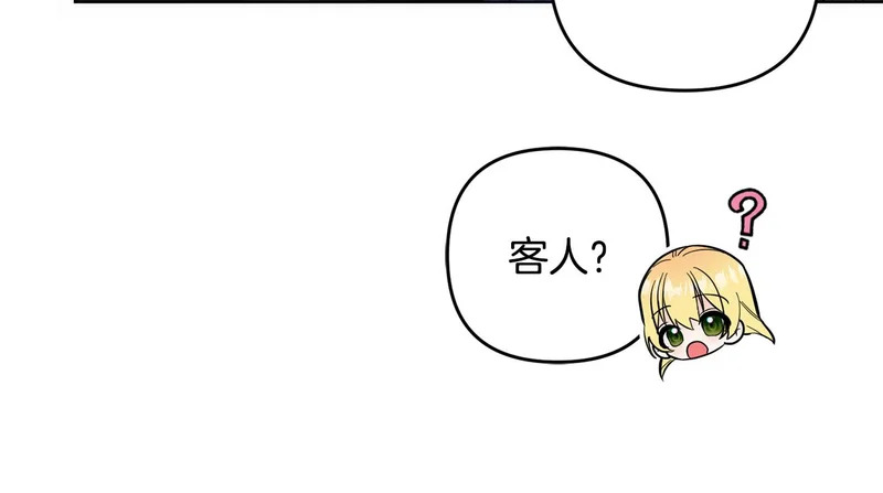 第51话 儿媳妇改口 第53页