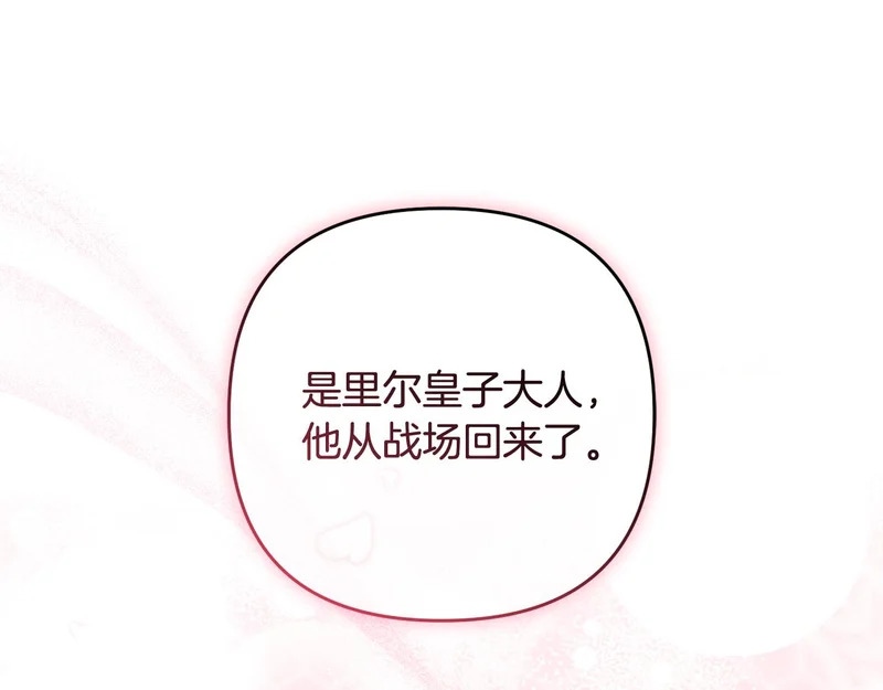 第51话 儿媳妇改口 第54页