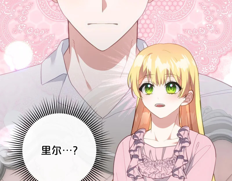 第51话 儿媳妇改口 第56页