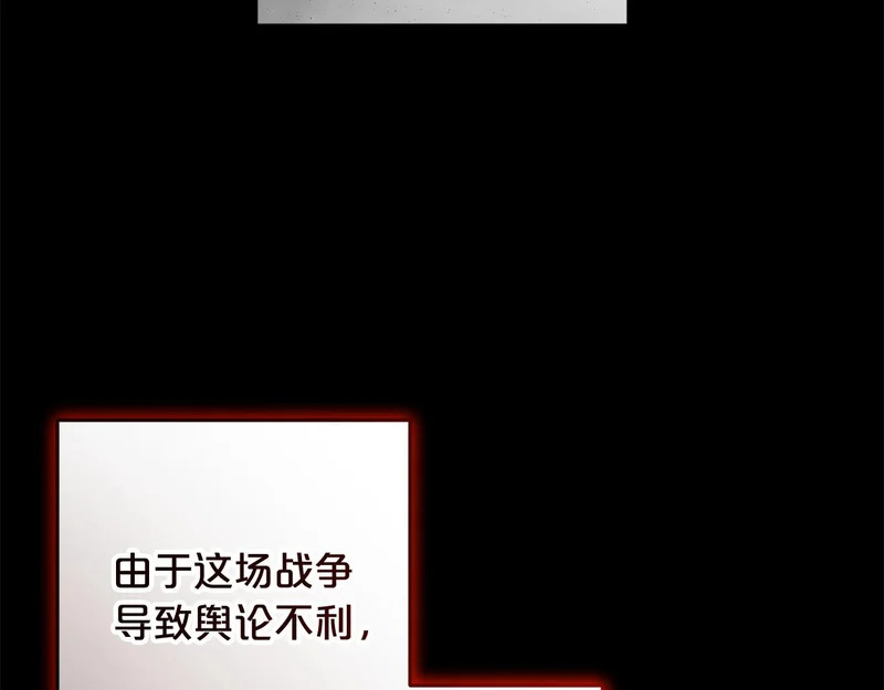 第51话 儿媳妇改口 第67页