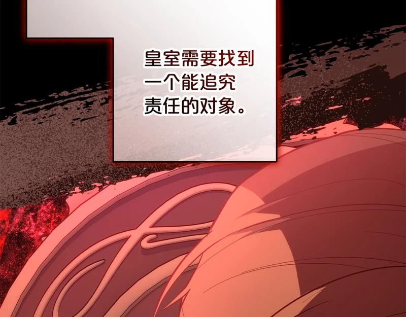 第51话 儿媳妇改口 第68页