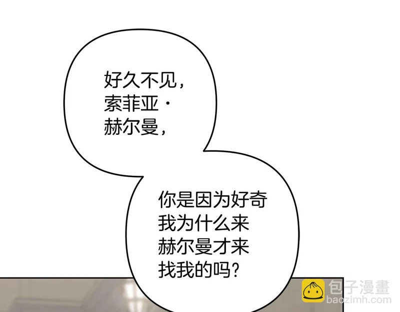 第51话 儿媳妇改口 第84页