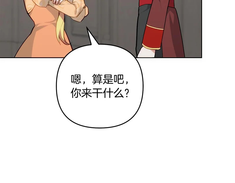 第51话 儿媳妇改口 第86页