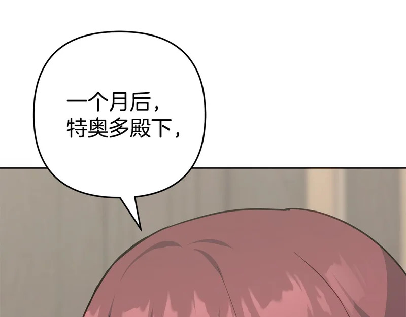 第51话 儿媳妇改口 第87页