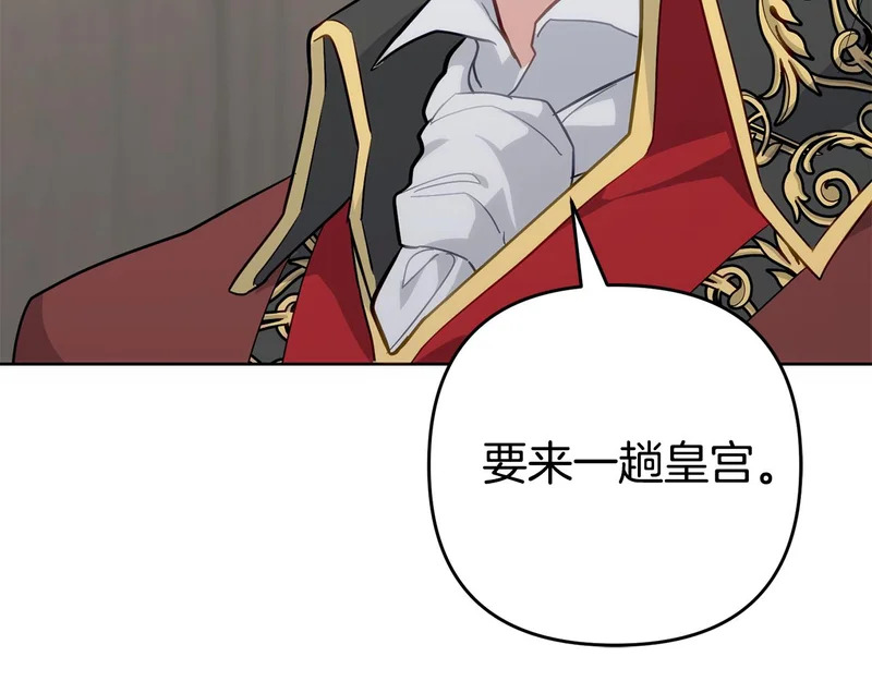 第51话 儿媳妇改口 第89页