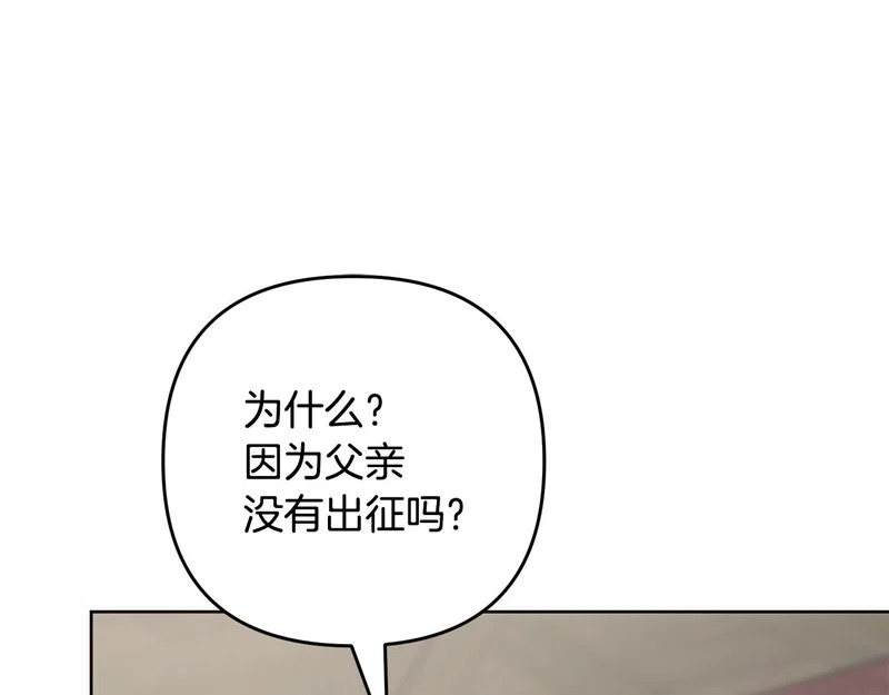 第51话 儿媳妇改口 第90页