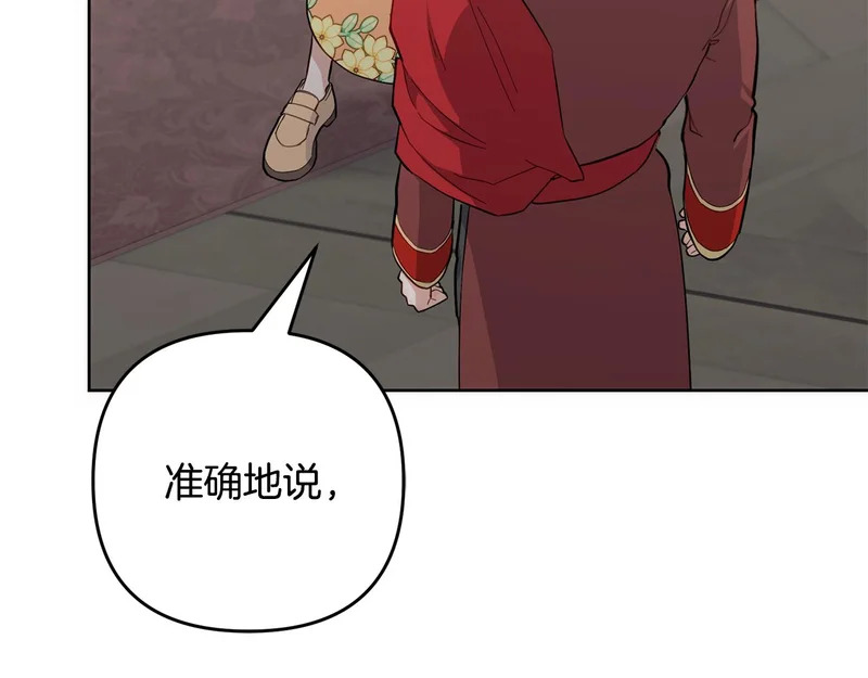 第51话 儿媳妇改口 第92页