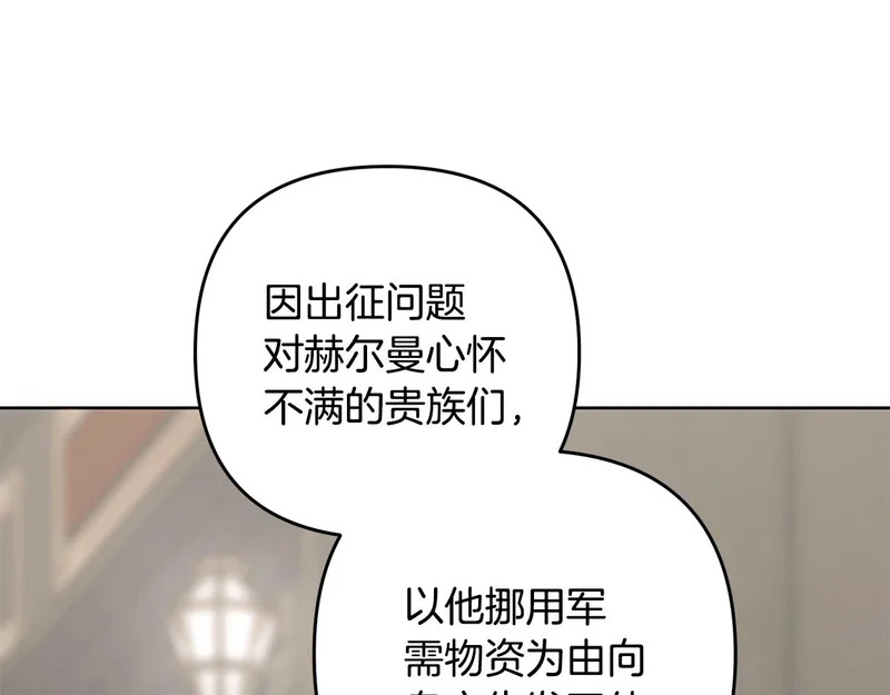 第51话 儿媳妇改口 第94页
