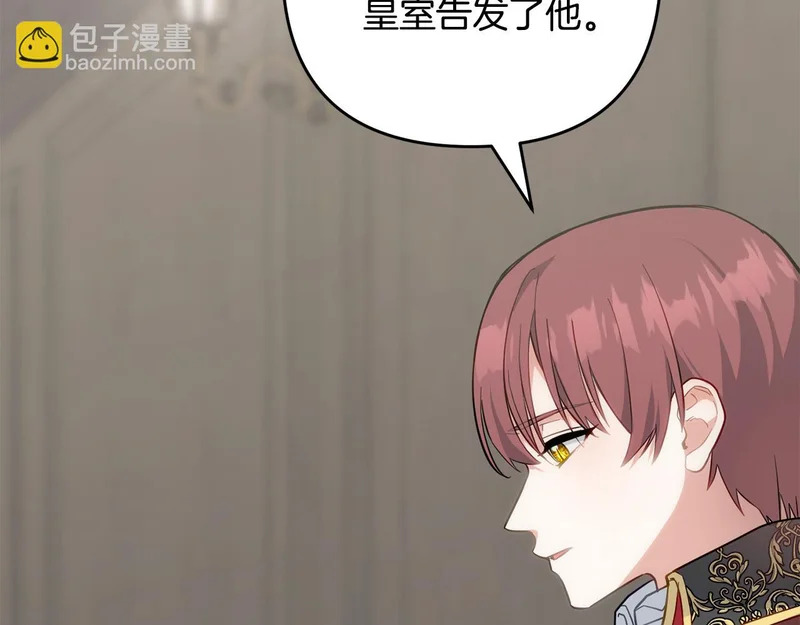 第51话 儿媳妇改口 第95页