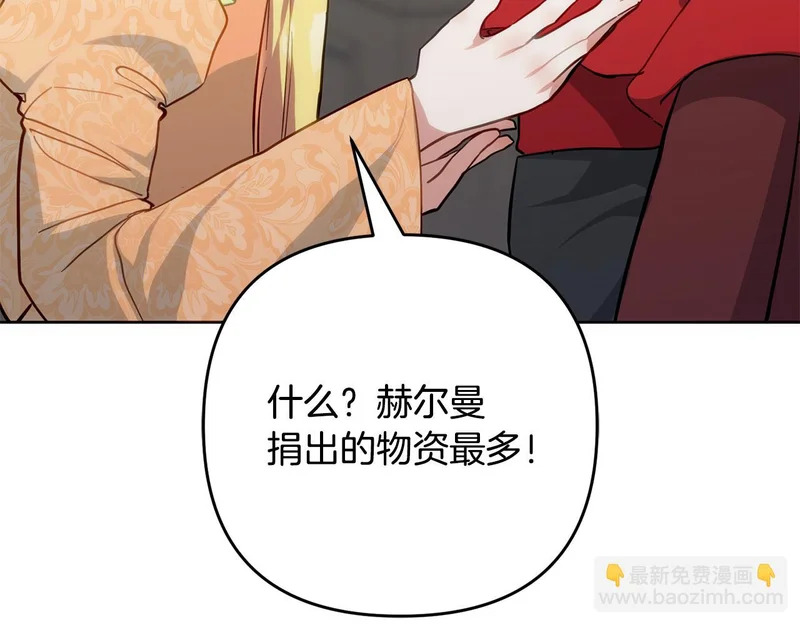第51话 儿媳妇改口 第97页