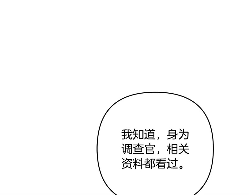 第51话 儿媳妇改口 第98页