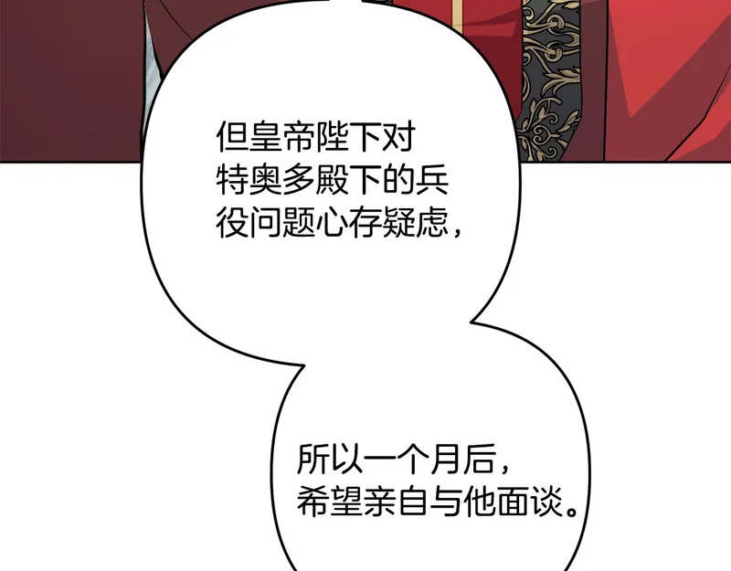 第51话 儿媳妇改口 第102页