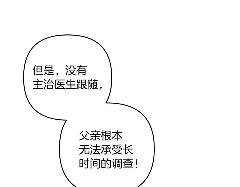 第51话 儿媳妇改口 第104页