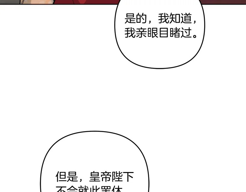 第51话 儿媳妇改口 第106页