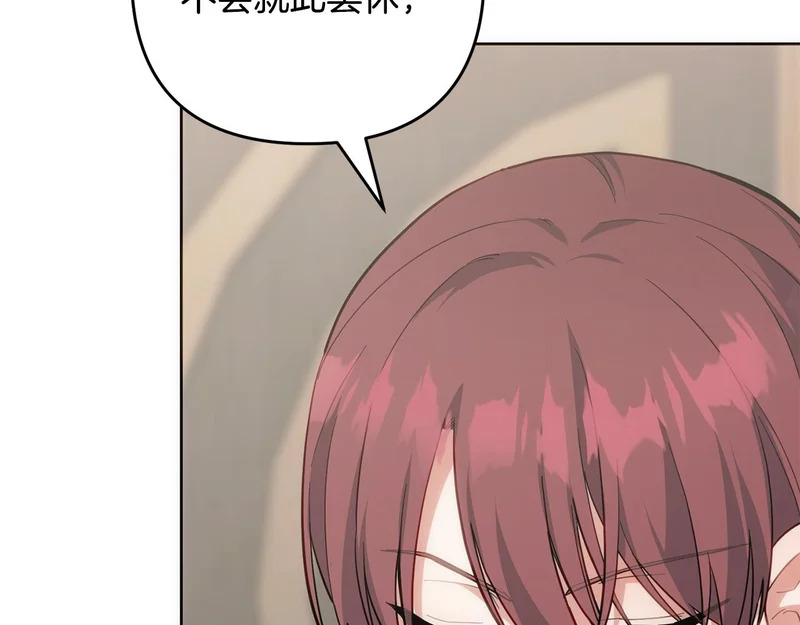 第51话 儿媳妇改口 第107页