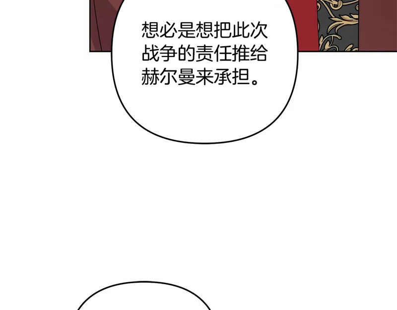 第51话 儿媳妇改口 第109页