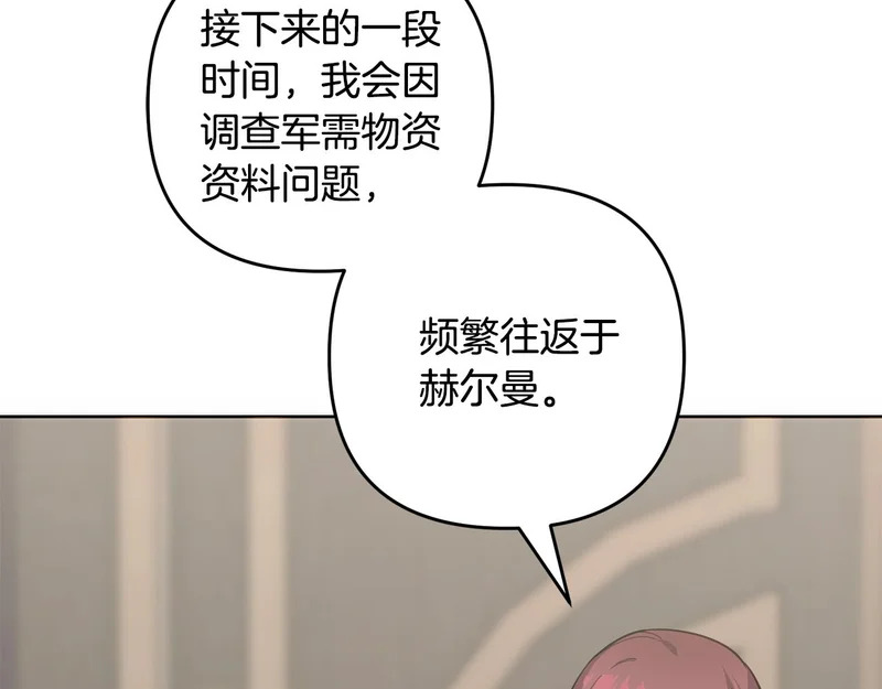 第51话 儿媳妇改口 第110页