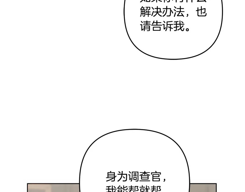 第51话 儿媳妇改口 第112页
